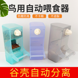 鹦鹉自动下料喂食器防撒防溅