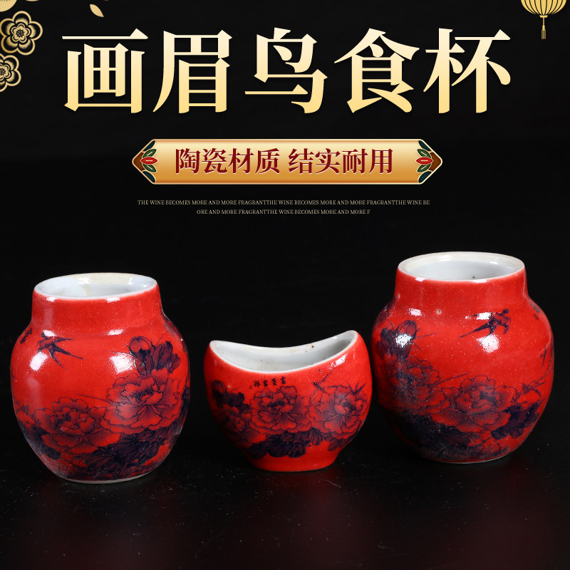 鸟食杯鸟笼配件鸟食槽水杯饮水器包邮粗瓷画眉碗画眉鸟瓷罐瓷碗
