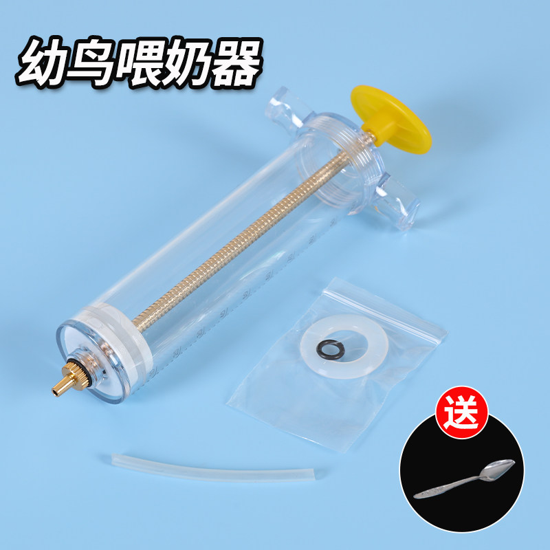 小鹦鹉喂奶器中大型鸟鹦鹉宠物雏鸟打奶器硅胶超柔软管加粗嘴