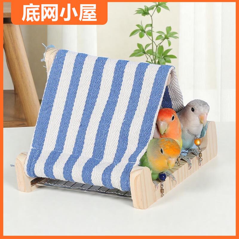 鹦鹉底网木屋躲避屋栖息小屋鹦鹉鸟屋牡丹鸟窝鸟用品啃咬解闷玩具