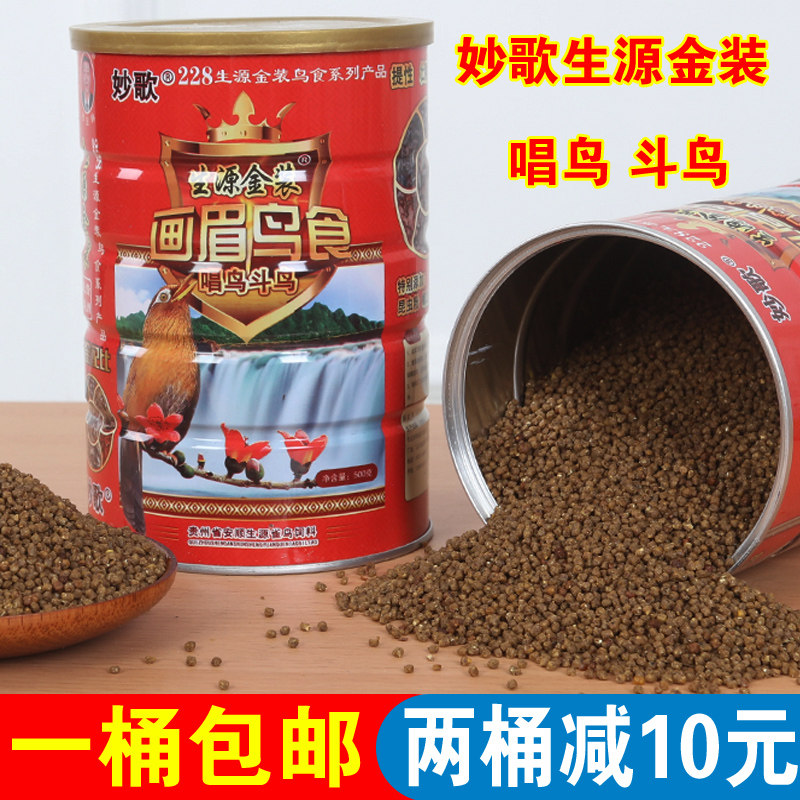贵州生源妙歌金装提性专用
