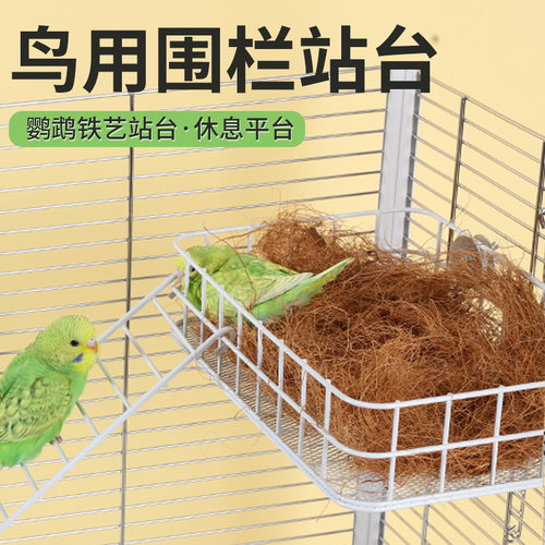 鹦鹉睡床铁艺沙发吊床保暖平台牡丹玄凤鸟用睡窝鸟窝睡觉休息站台