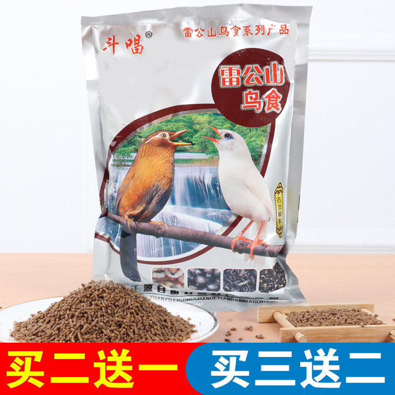 百灵画眉鸟食饲料雷公山