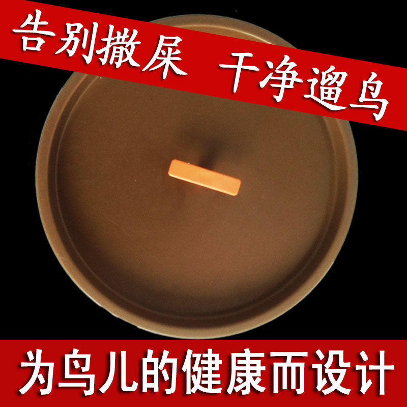 圆形鸟笼接粪板接屎抽盘