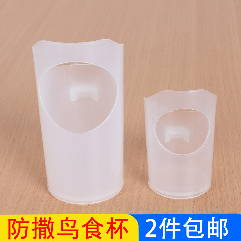 鸟用放撒食具防撒食盒