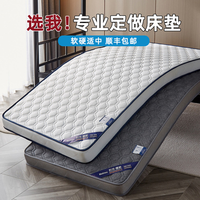 乳胶学生宿舍床垫0.8m0.9x1*1.2大学单人1.9米2/90cm80一190二200