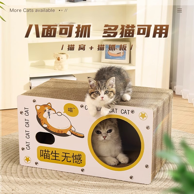 猫抓板猫窝一体纸箱磨爪猫爪板耐抓耐磨不掉屑小猫咪宠物用品大全