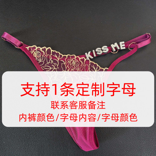 欧美辣妹性感内裤女情趣诱惑水钻字母丁字裤超薄透明透视T裤纯欲