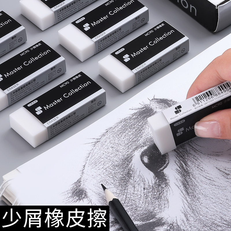 白色简约超净橡皮素描小学生橡皮擦小擦的干净像皮不留痕无碎屑专用少