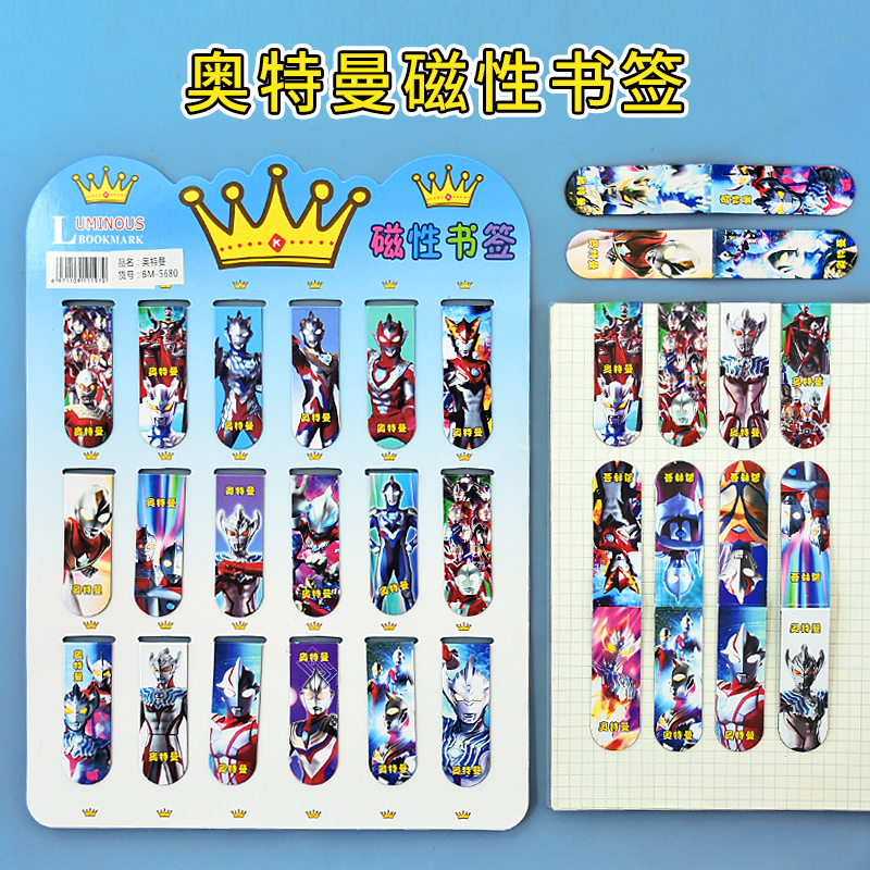 奥特曼磁性书签小学生磁吸十二星座书签动漫儿童日系卡通二次元书签