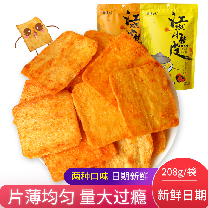 11-10新券襄王妃江湖小焦皮208g整袋薄脆手工锅巴甜辣童年美味零食锅巴烤馍