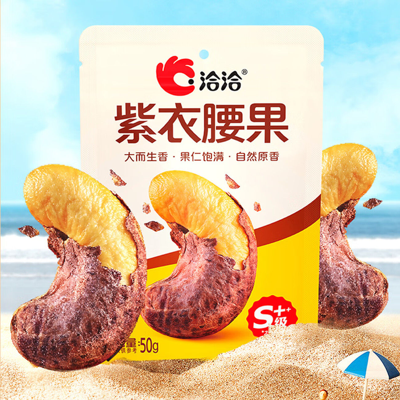 洽洽混合每日坚果大颗腰果仁碧根果开心果巴旦木夏威夷果50g袋装,零食/坚果/特产,混合坚果,淘宝优惠券,粉丝福利购,淘宝优惠卷