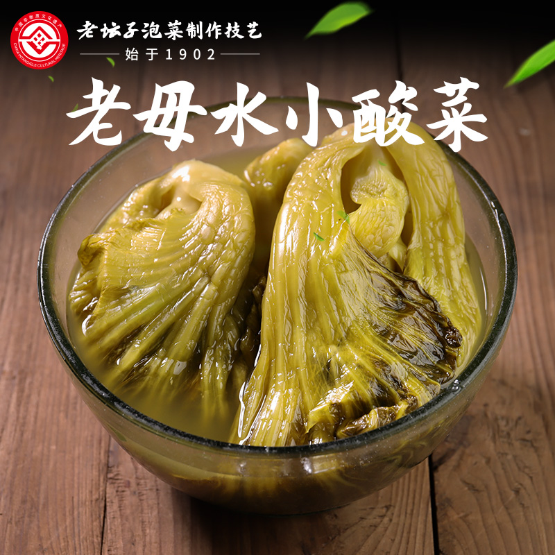 老坛子四川泡菜母水泡小酸菜1kg袋装酸菜鱼专用芥菜农泡酸菜怎么看?