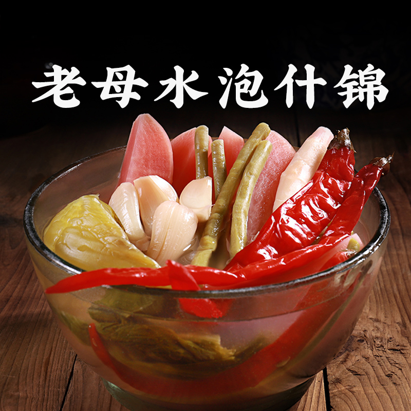 老坛子四川泡菜母水泡酸萝卜1kg袋装新鲜泡萝卜什锦老母水泡酸菜,水产肉类/新鲜蔬果/熟食,腌制/榨菜/泡菜,淘宝优惠券,粉丝福利购,淘宝优惠卷