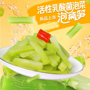 老坛子活泡菜泡莴笋传统四川泡菜老坛发酵鲜菜泡制下饭菜榨菜500g