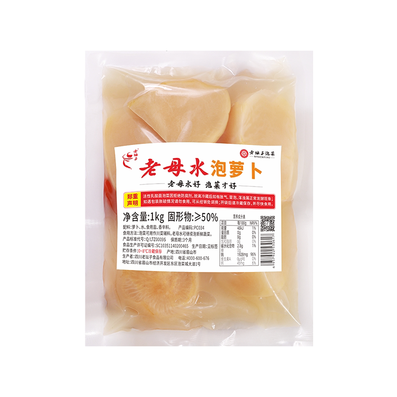 【配料干净】老坛子四川泡菜酸菜老母水泡萝卜酸萝卜老鸭汤料炖汤