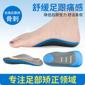 足跟垫后跟疼痛鞋 垫缓解筋膜跟腱炎脚跟骨刺痛足弓垫久站不累神器