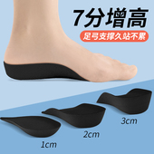 七分增高鞋 垫男女隐形内增高垫半垫增高神器足弓支撑运动鞋 不累脚