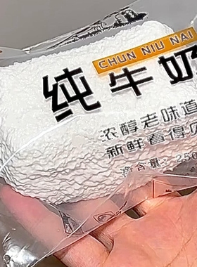 创意解压纯牛奶食品级硅胶捏捏乐纯手工泥感慢回弹无毒儿童玩具