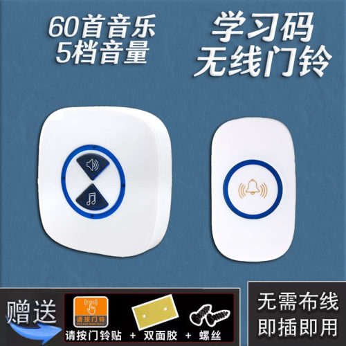 家用交流无线门铃庭院门钟