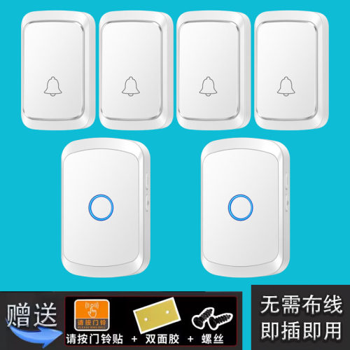 门铃远距离一拖二智能识别按钮