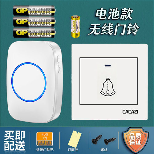 按钮86型无线门铃电池老人呼叫器