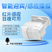 录音门铃USB电池双供电欢迎光临店铺迎宾器进门感应开门提示门钟