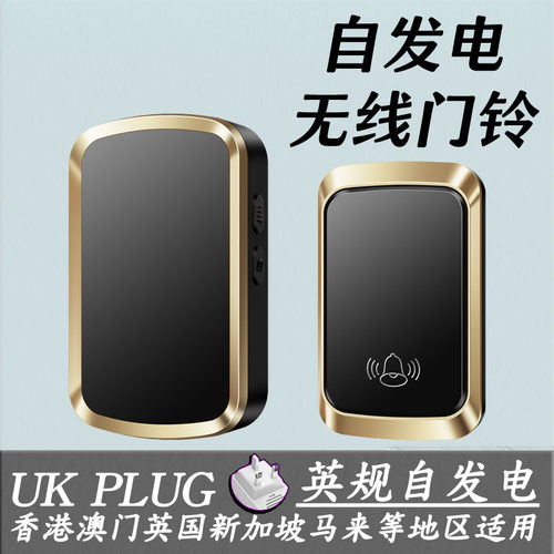 香港澳门马来新加坡英规无线门钟