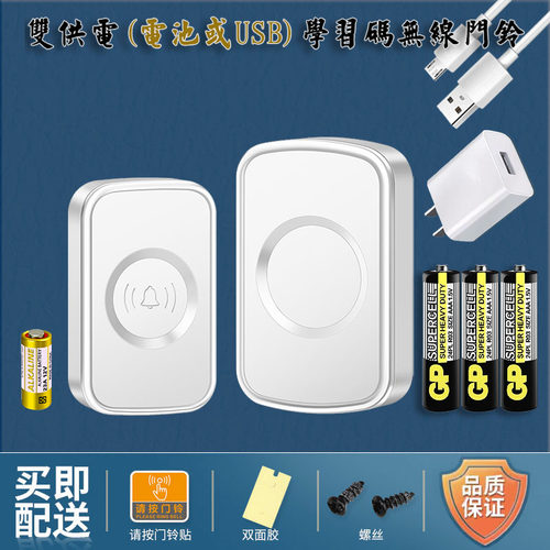 装电池门铃不用布线门铃门钟