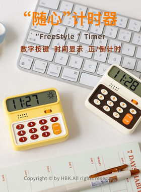黑白客随心计时器|数字按键学生考试作业带时间显示静音正倒计时