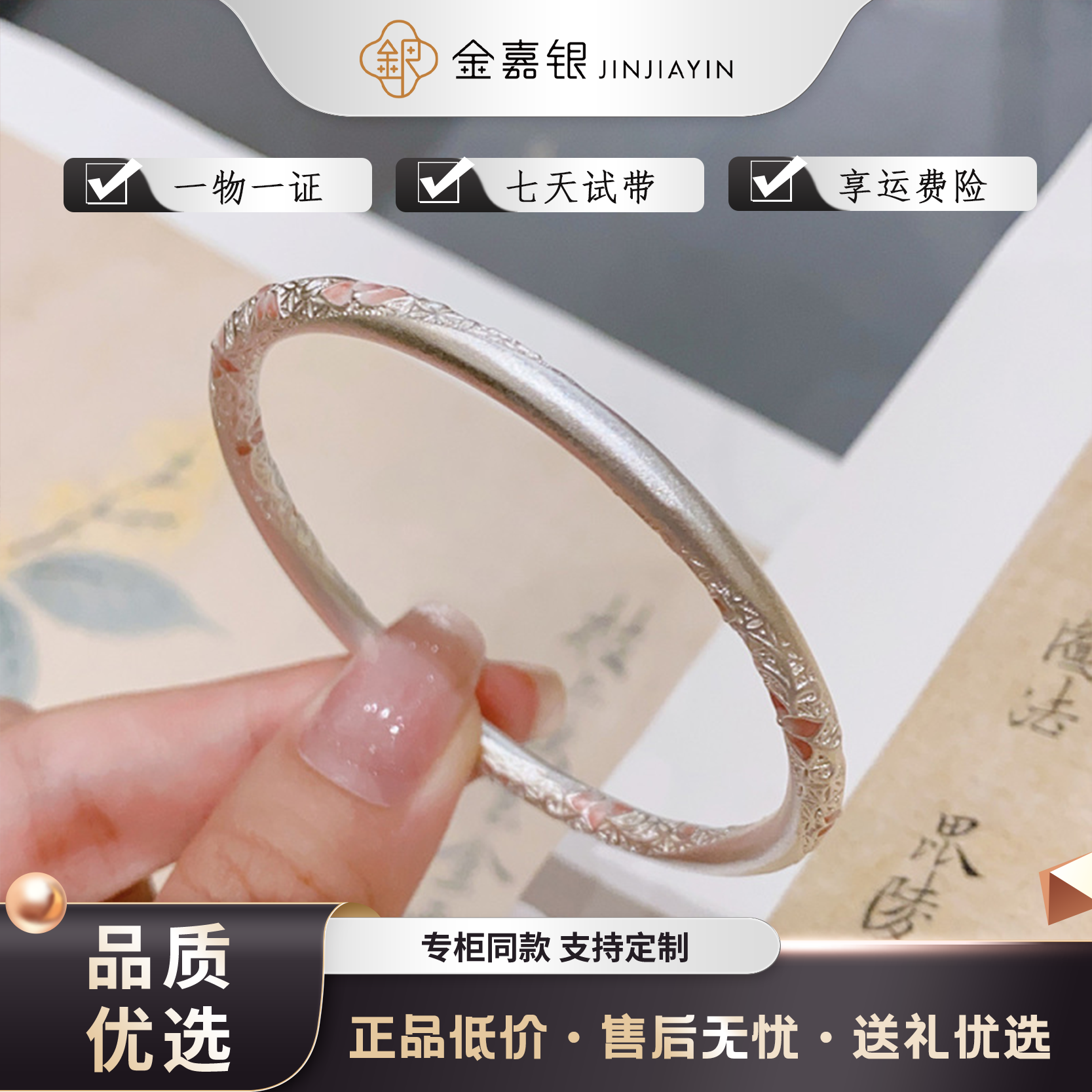 金嘉银足银手镯女款雕花银镯子低温珐琅桃花花卉手镯送女友礼物