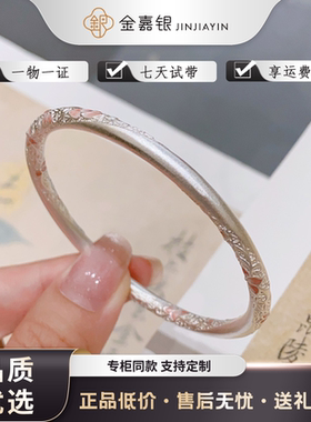 金嘉银足银手镯女款雕花银镯子低温珐琅桃花花卉手镯送女友礼物