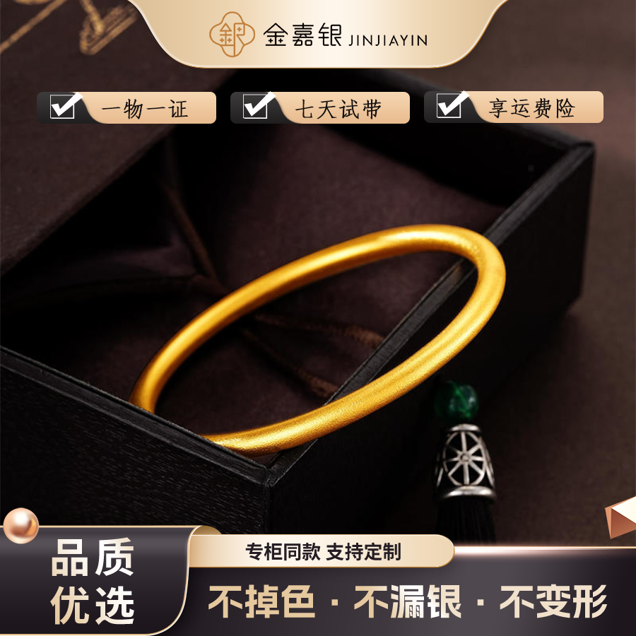 水贝古法金包银素圈手镯实心磨砂哑光手镯传承高端镯子送女朋友