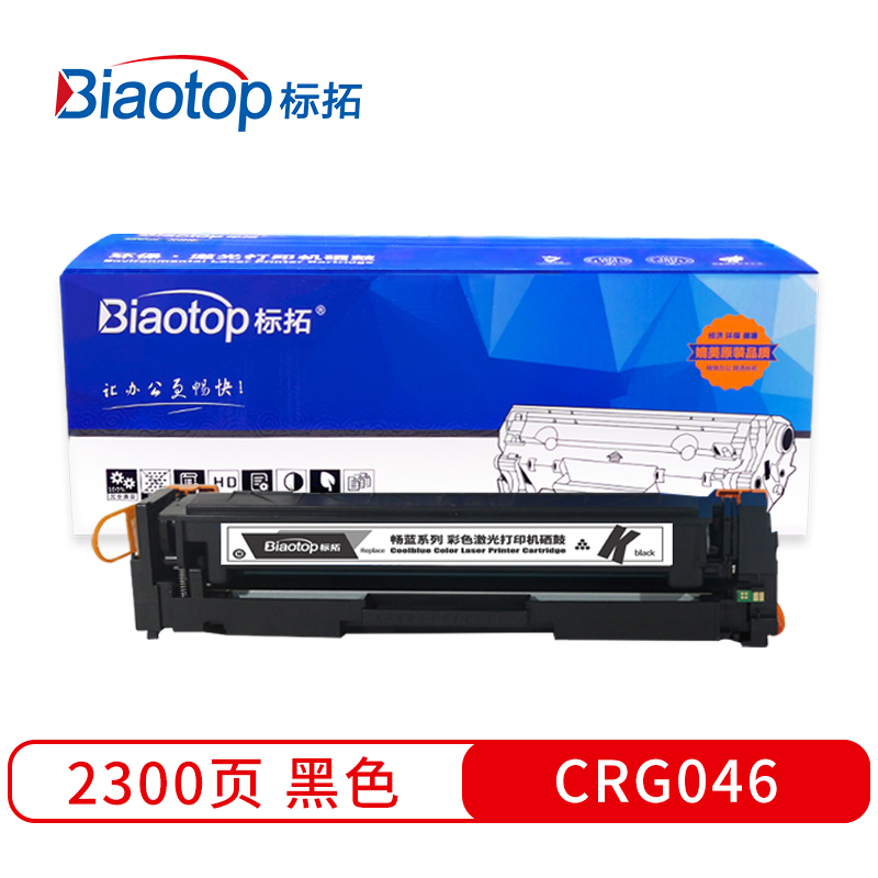 标拓(Biaotop) CRG046彩色硒鼓适用佳能LBP651C/LBP652C/LBP654 MF731Cdw/733Cdw/735Cdw打印机 办公设备/耗材/相关服务 硒鼓/粉盒 原图主图