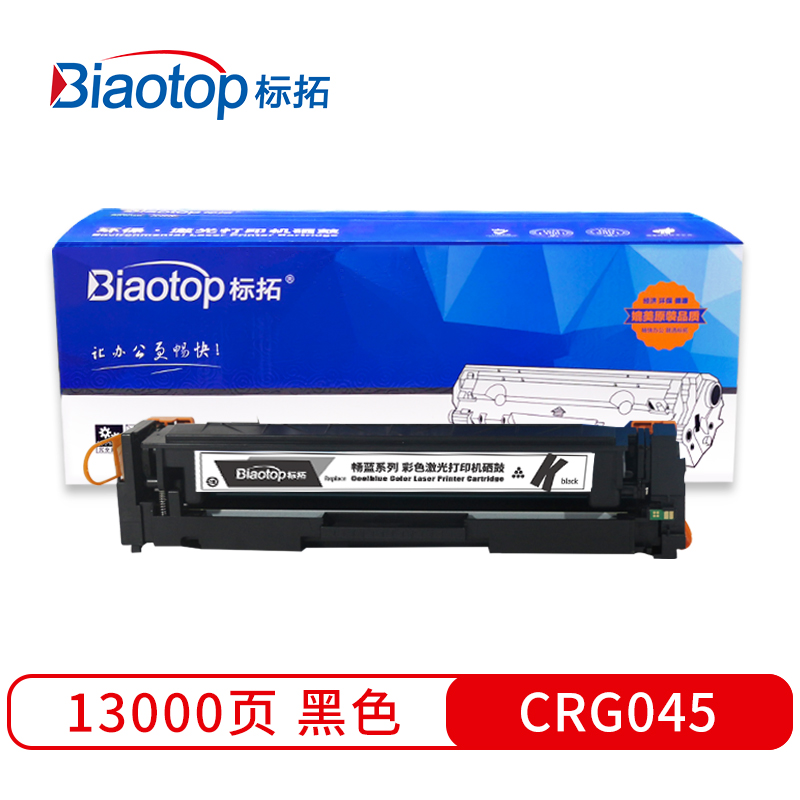 标拓（Biaotop）CRG045四色硒鼓适用佳能LBP611C/LBP612C MF632Cdw/MF634Cdw/MF635Cd打印机