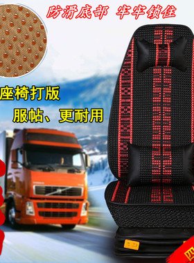 大货车冬天座垫德龙新M3000F3000X3000东风天龙大力神四季坐垫套