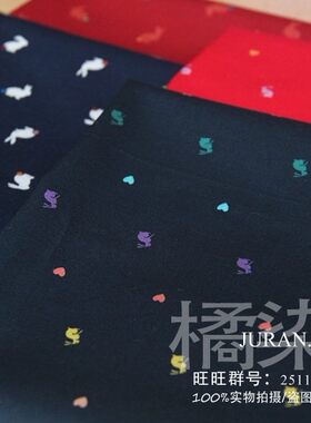 进口小兔子卡通图案宽幅全棉布料