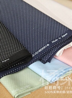 进口面料 手工服装DIY面料 sevenberry迷你水玉波点纯棉 印花棉布