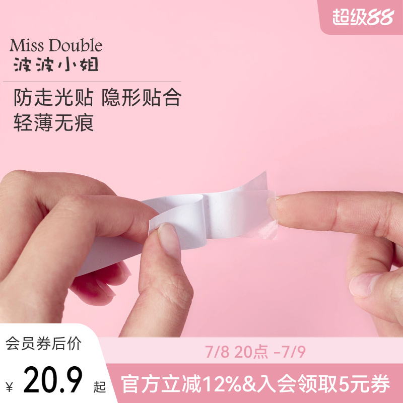50条防走光贴避免尴尬