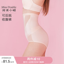 波波小姐提臀高腰婚纱束腰塑形翘臀小肚子强力收腹收胯塑身内裤 女