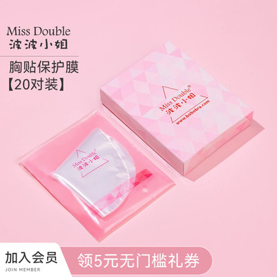 MissDouble/波波小姐透明