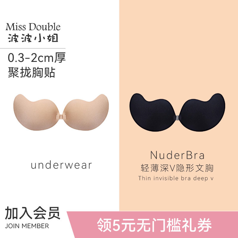 波波小姐内衣女平胸小胸显大聚拢隐形无肩带文胸贴婚纱用防凸乳贴