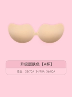 Тон кожи [обновленная утолщенная версия A] (отправьте силиконовое пластырь молочной железы)