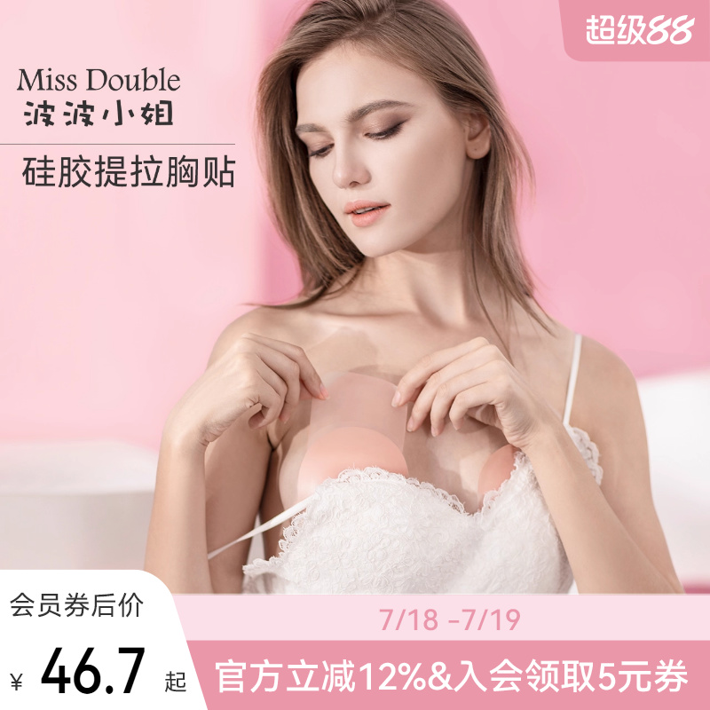 波波小姐提拉胸贴婚纱吊带隐形