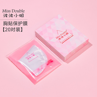 MissDouble/波波小姐透明