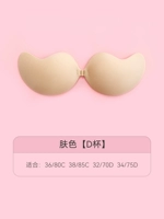 Цвет кожи [Basic] D (отправляйте силиконовое пластырь молочной железы)