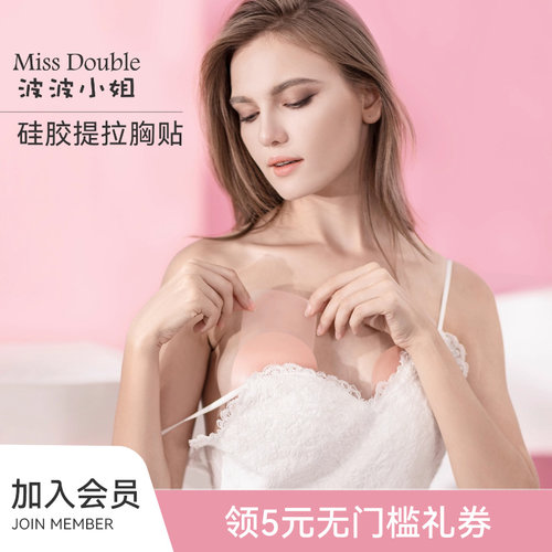 波波小姐提拉胸贴婚纱吊带隐形