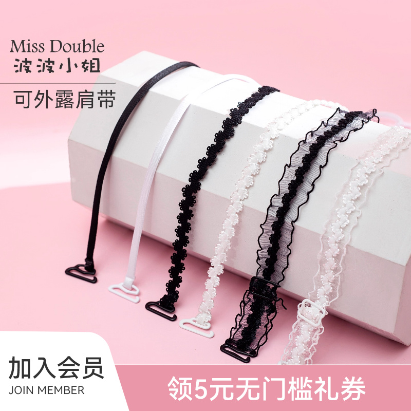 波波小姐拆卸美背无痕蕾丝肩带