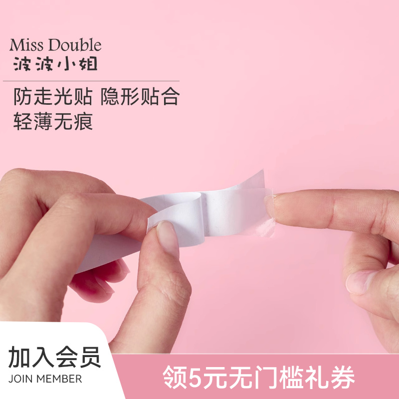 50条防走光贴避免尴尬