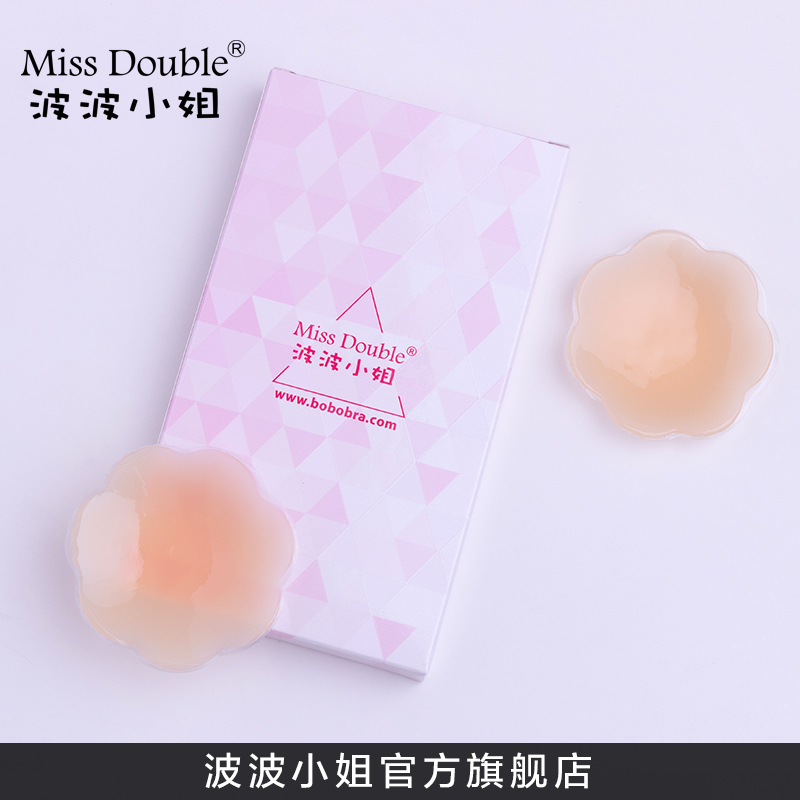 波波小姐硅胶乳贴女乳头防凸点重复使用防走光乳晕贴隐形文胸贴满58元可用20元优惠券